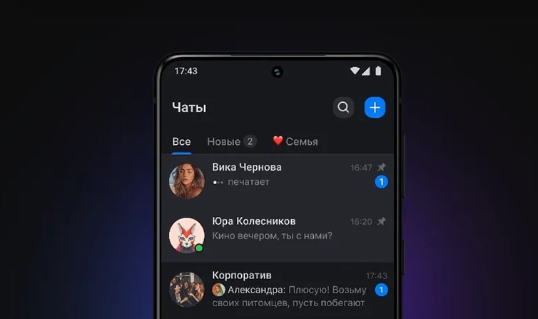 MAX – первый полностью российский мессенджер, в который встроена платформа мини-приложений, конструкторы чат-ботов