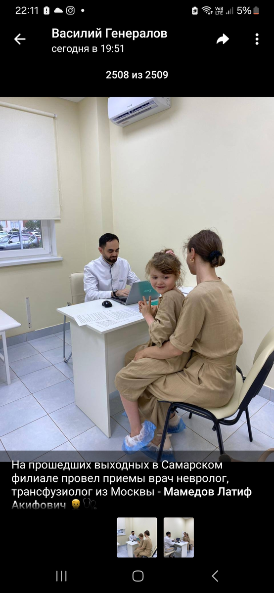 Мы на приеме...