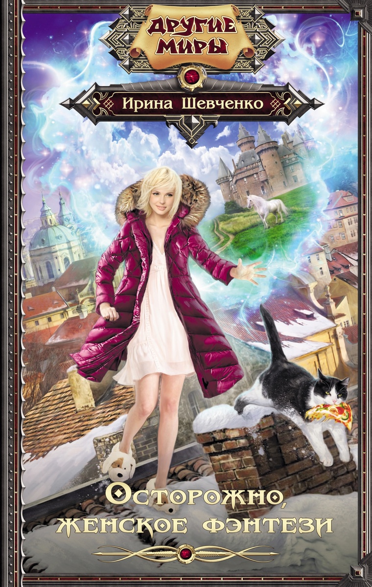 очень нравится, как пишет данный автор