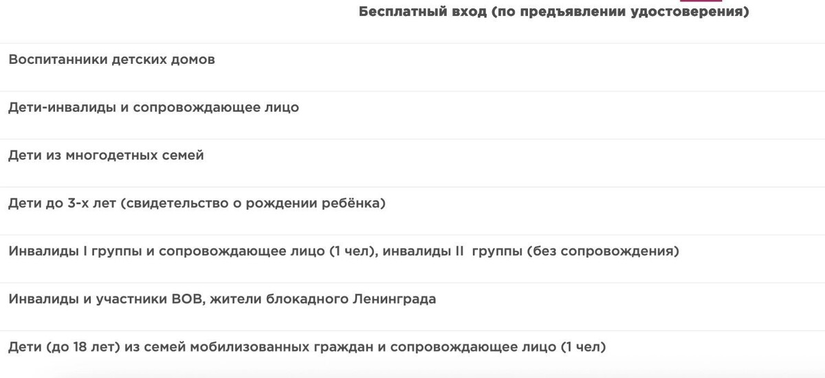     Источник: Скриншот сайта Казанского зооботсада