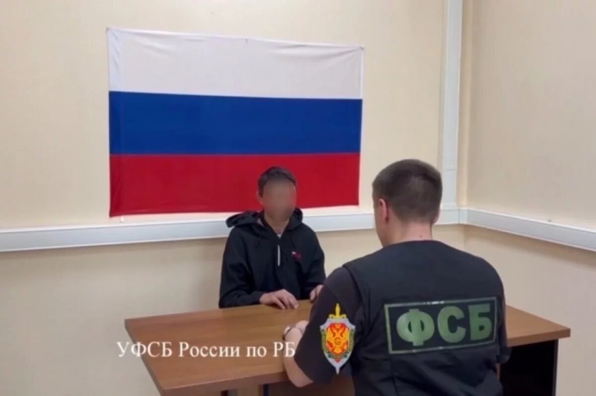    Житель Башкирии намеревался воевать на стороне ВСУ