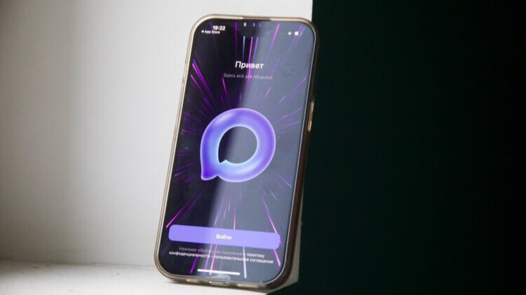    Мессенджер Макс доступен для установки на iPhone