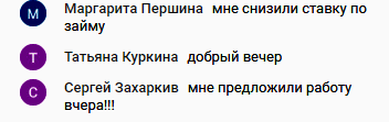    Маргарита Першина снизила ставку по займу благодаря изучению Духовной Экономики и доверию к Божьей заботе.