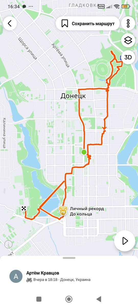 Скриншот приложения Strava.