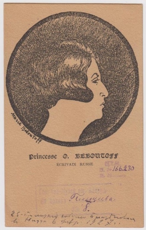   Литография О. М. Бебутовой.