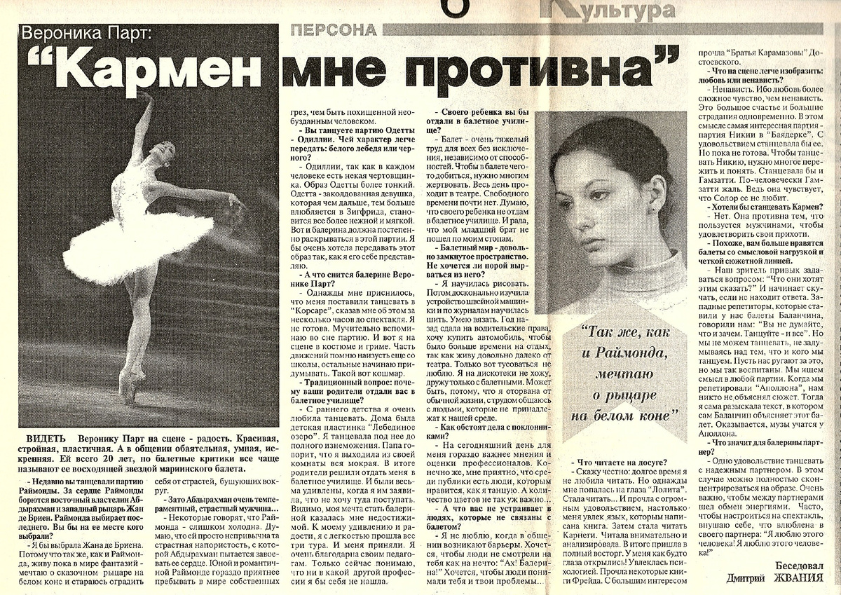 Газета “Смена” №53 (22235) от 3 марта 1999 года