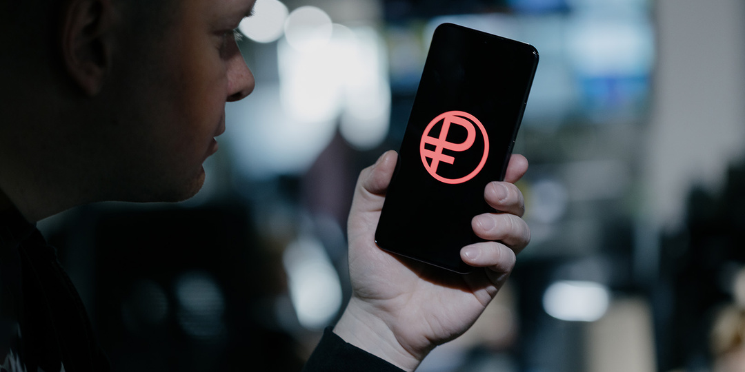 Госдума приняла закон о массовом внедрении цифрового рубля
