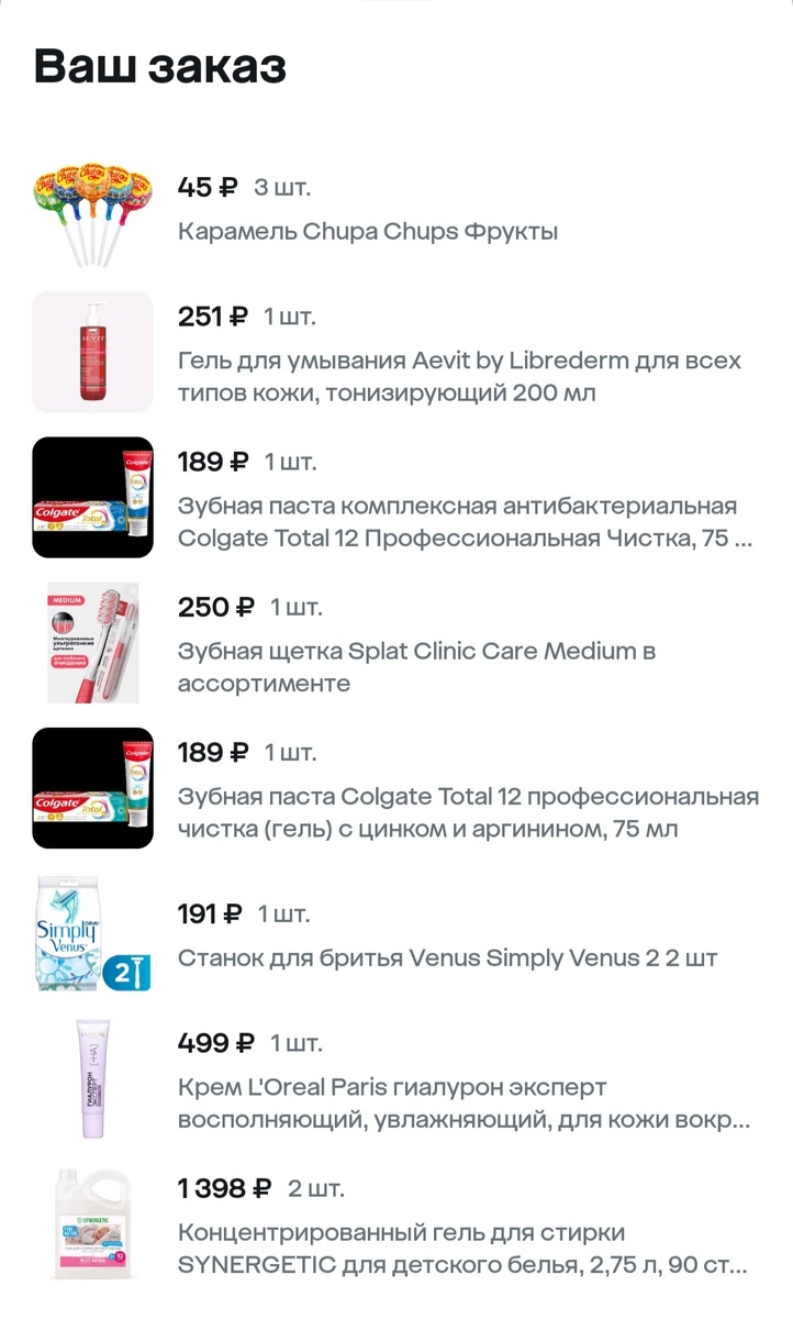 Все по списку и пару позиций в запас, разве что Чупа-чупсы чисто для добивки)