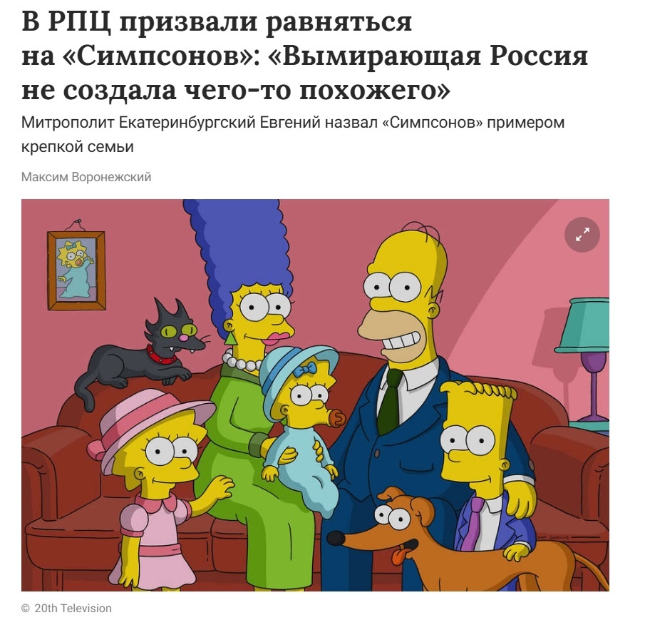 Источник иллюстрации: gazeta.ru