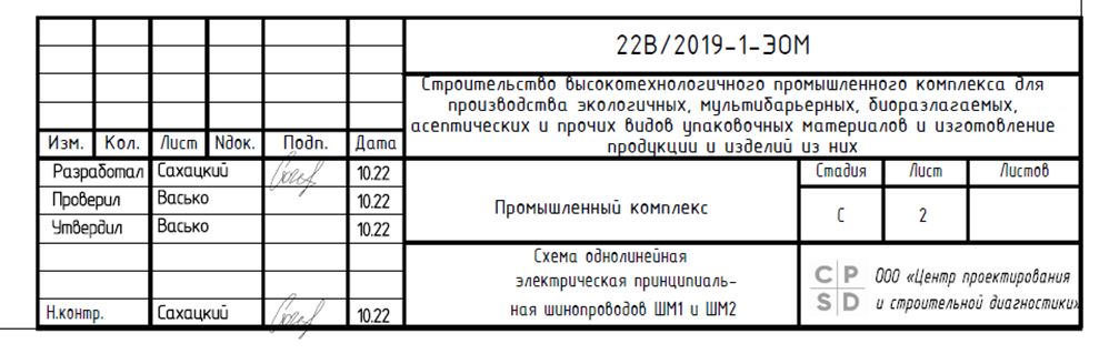 «Архитектурная стадия «А» (П) и строительная стадия (Р)»
