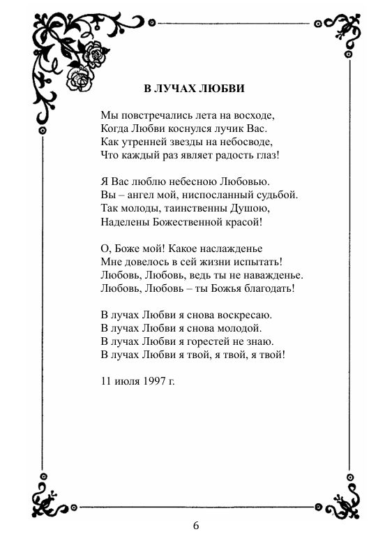 страницы книги