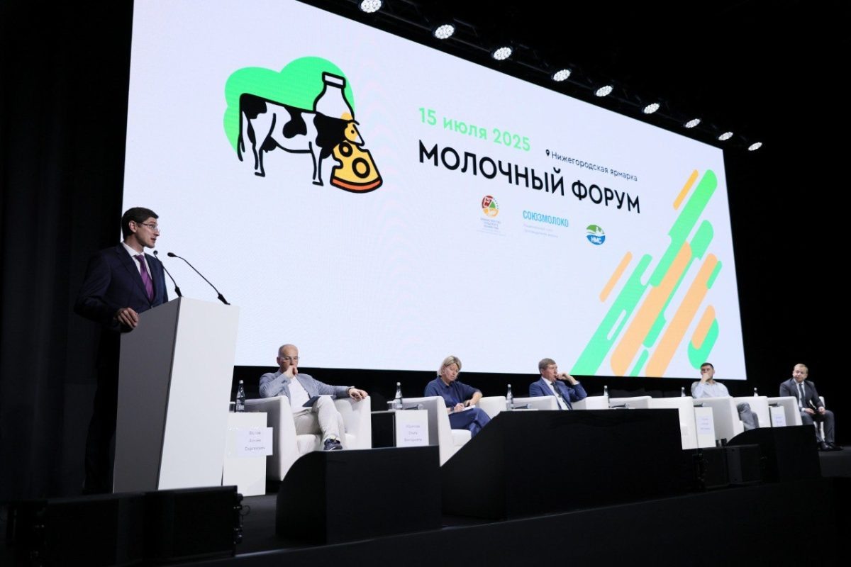    Более 250 производителей и переработчиков молока приняли участие в межрегиональном молочном форуме в Нижнем Новгороде