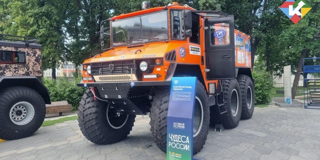 Курганская область покоряет Москву на фестивале РГО "Чудеса России