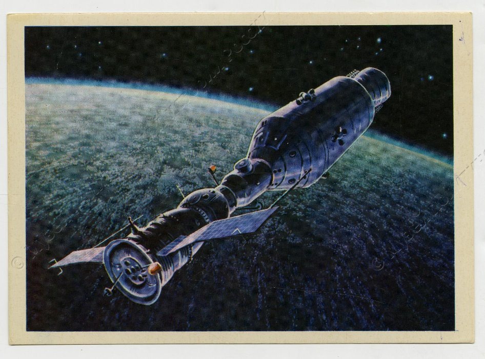 Открытка «Союз – Аполлон». 1975 г. Леонов А.А., Соколов А.К. ГМПИР, Фонд филокартии