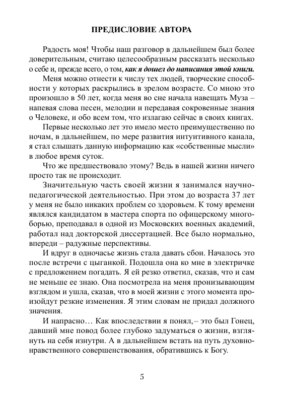 страницы книги