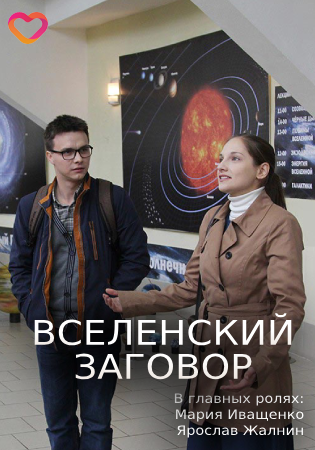 Почему они в такой одежде? По книге был июнь, жара и Маруся была одета в сарафан. 