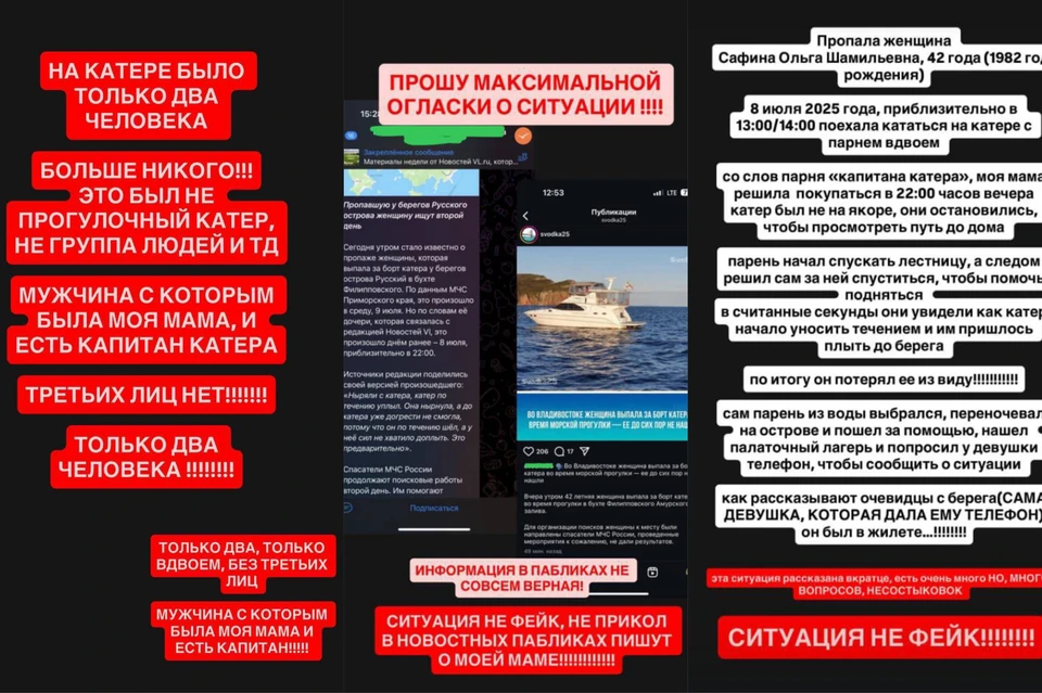 Девушка, представившаяся дочерью пропавшей, поделилась в соцсетях подробностями происшествия. Фото: принтскрин соцсети