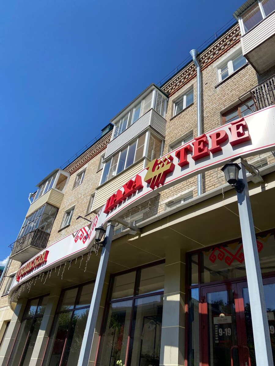 Паха Тере. Магазин традиционной вышивки в Чебоксарах. Фото автора блога Дочь Пелевина ро путешествия