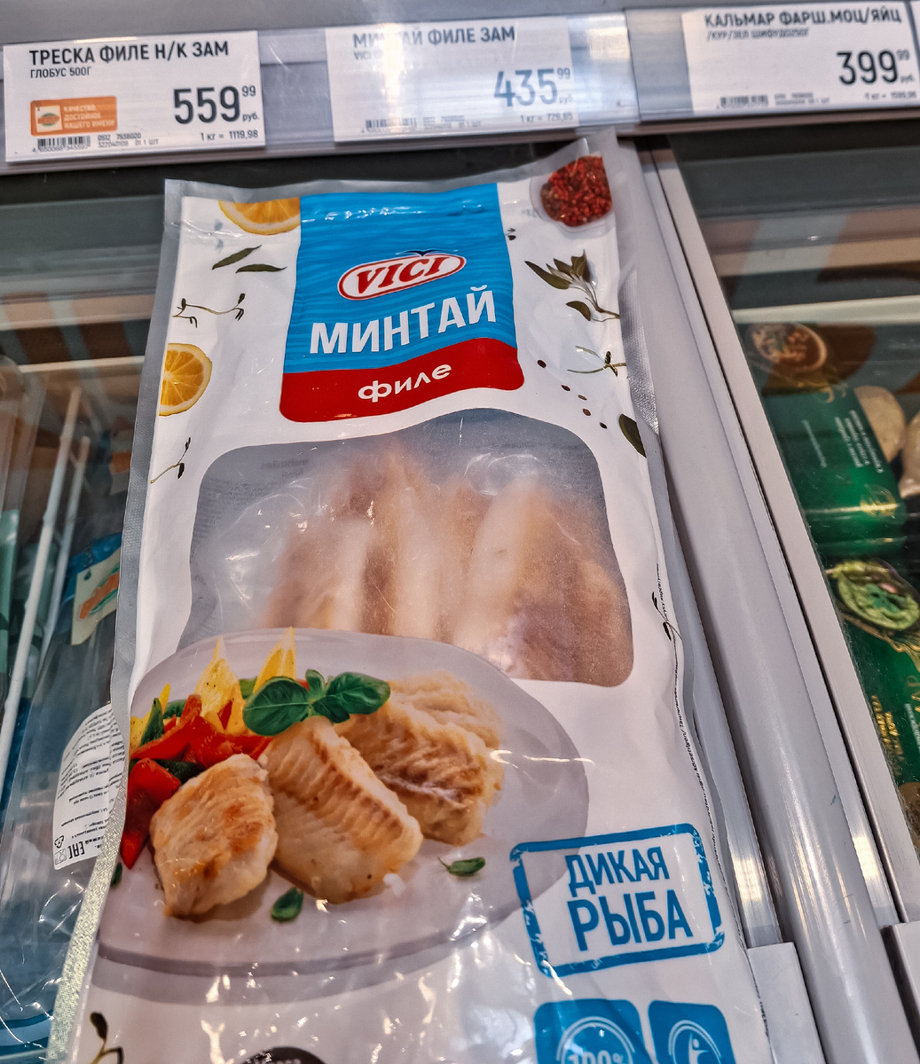 Филе минтая