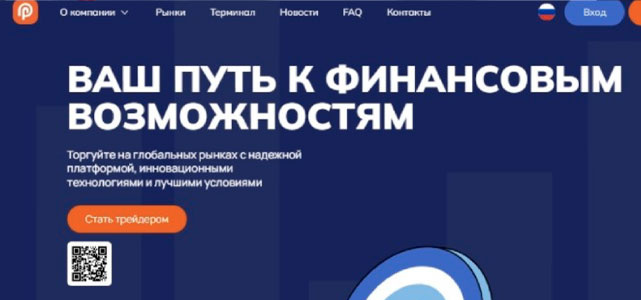 Брокер мошенник Pavemokan — отзывы