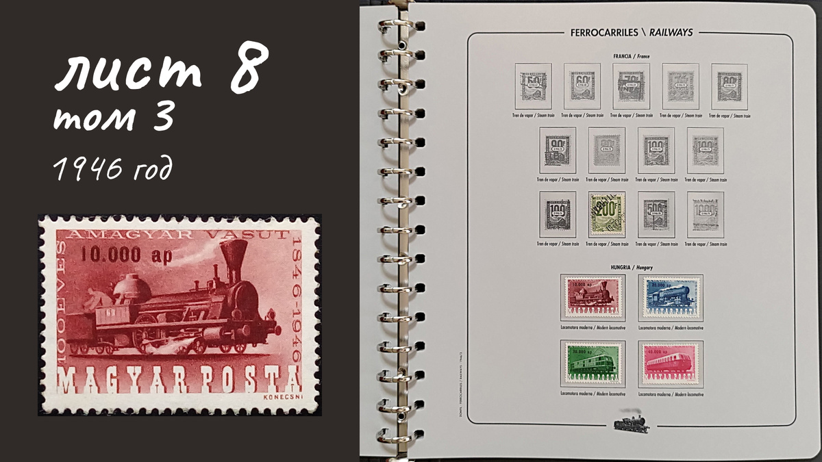 Лист 8, Том 3