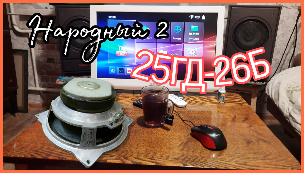 А ведь у 25гд-26 чуйка получше, низы мягче.