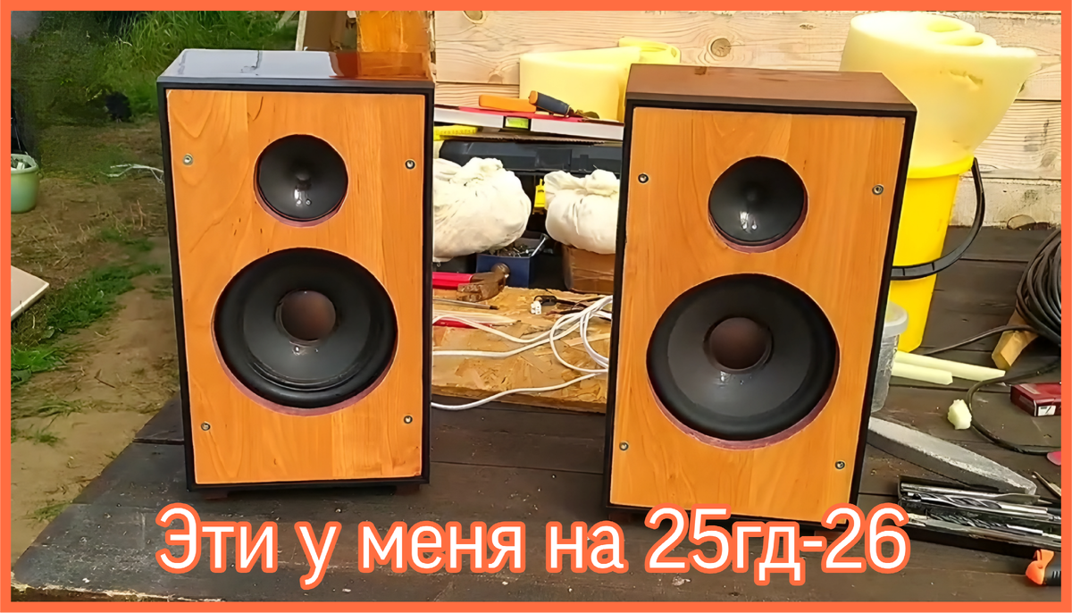 Это они ещё на моих любимых 25гд-26.