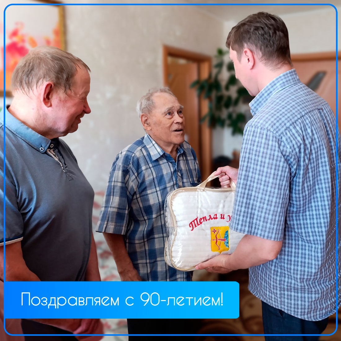 Шумилову Африкану Евлампиевичу 90 лет. ДЕМЬЯНОВО.рф