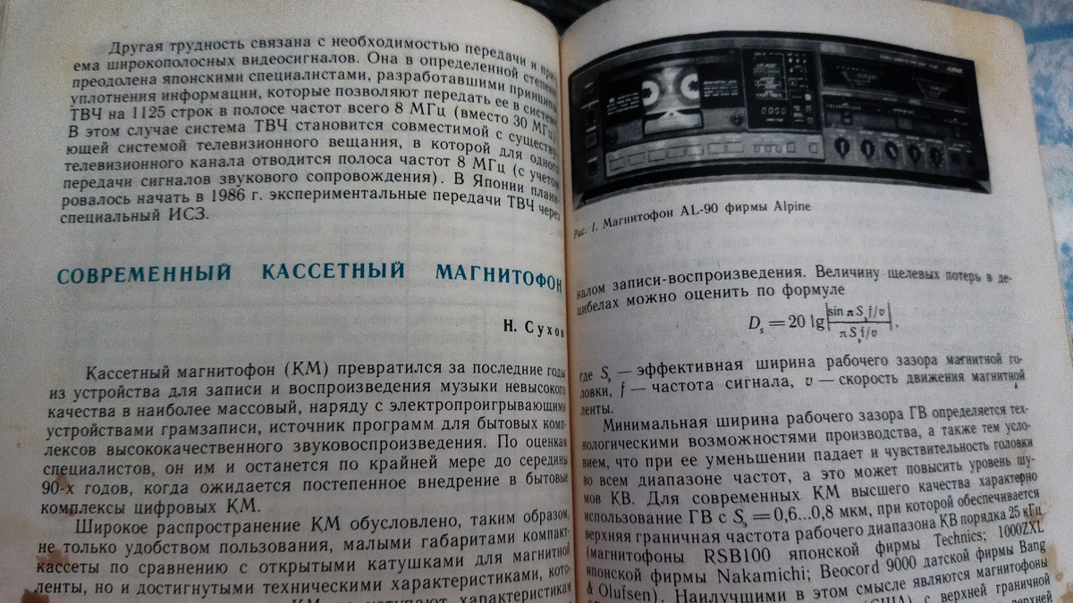 Листая старую литературу ..