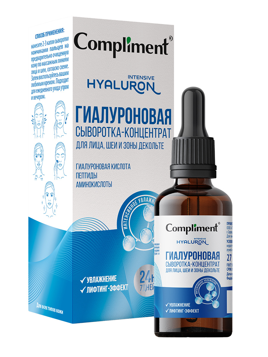 Гиалуроновая кислота — основа увлажнения