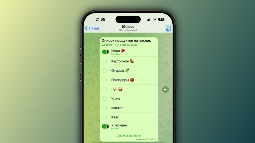    Список задач в Telegram