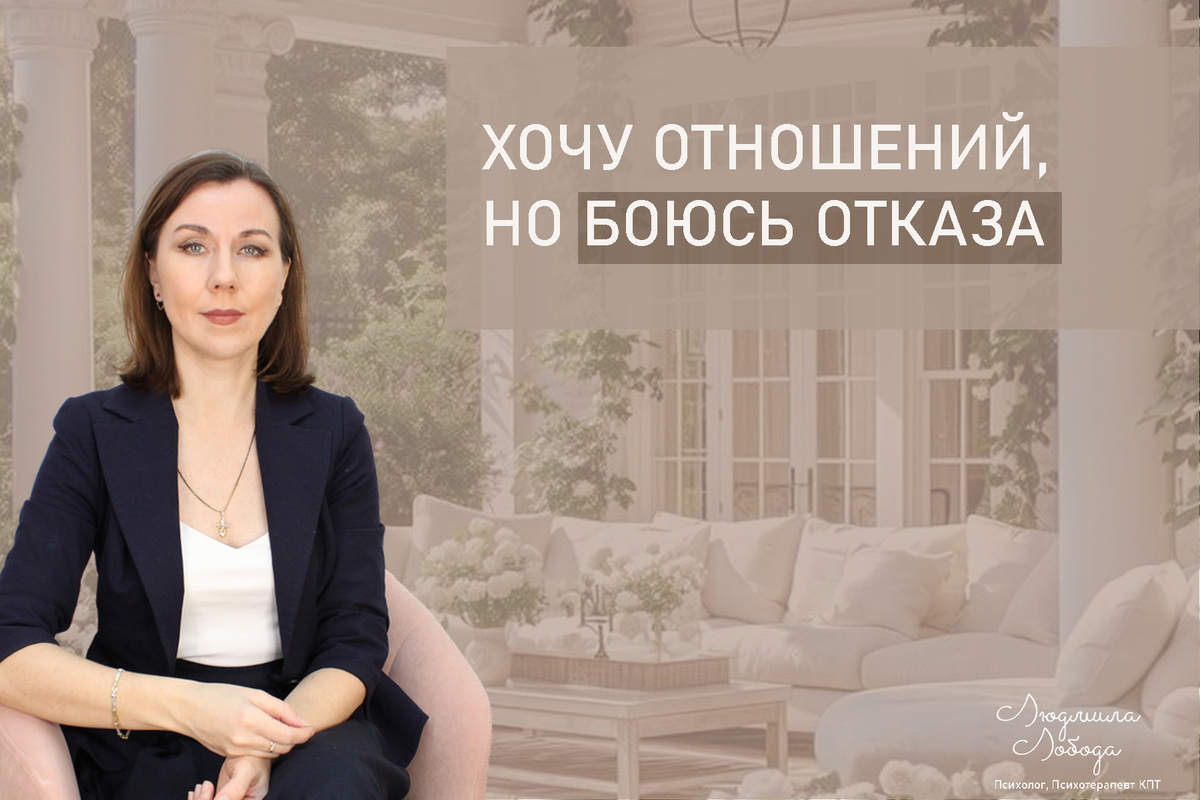 Я Людмила Лобода, дипломированный детский и семейный психолог-практик, психотерапевт КПТ, бизнес-психолог, к.э.н, МА. Работаю с РПП, ОКР, тревогой и депрессией, низкой самооценкой. Ссылка для записи на консультацию - внизу статьи.