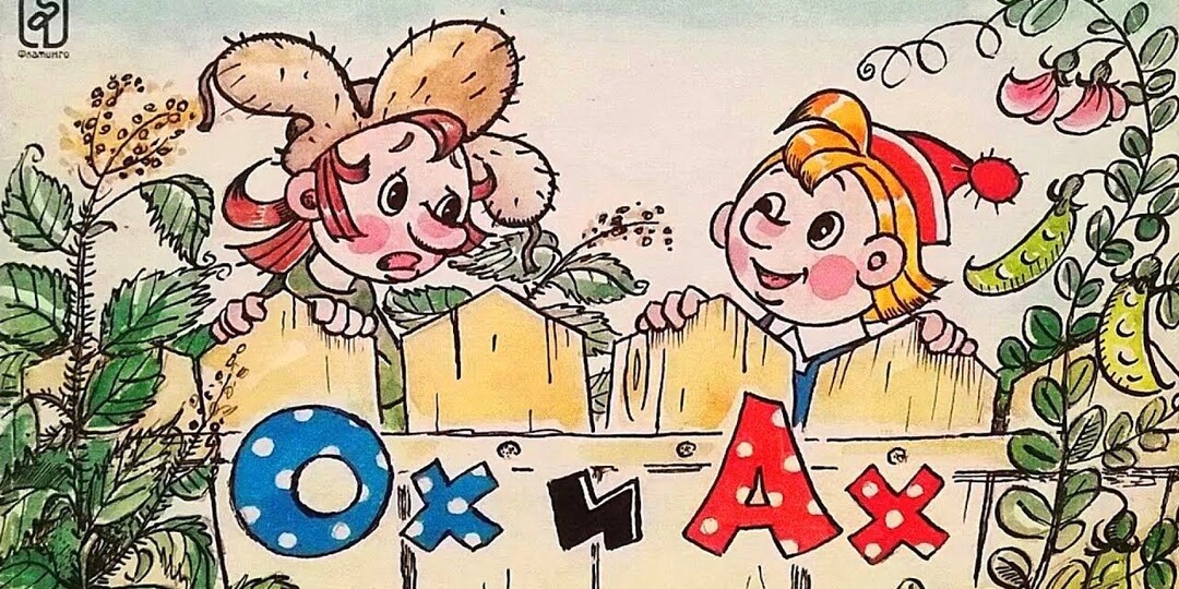 Ох или Ах? Мелочи жизни, влияющие на наш взгляд на жизнь