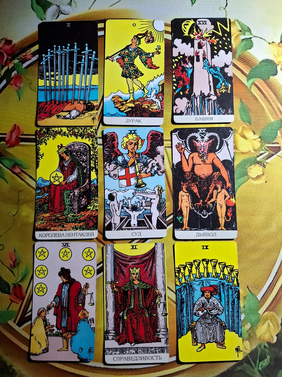 Расклад Какие кармические уроки вы сейчас проходите?