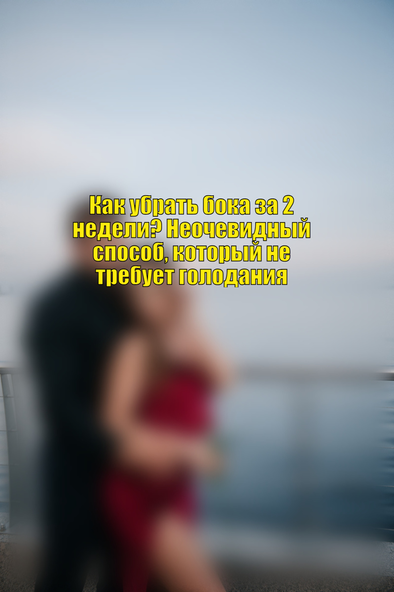 Планка — одно из самых популярных упражнений, которое советуют всем: от новичков до профессиональных спортсменов. Но что на самом деле происходит с телом, если выполнять её каждый день?