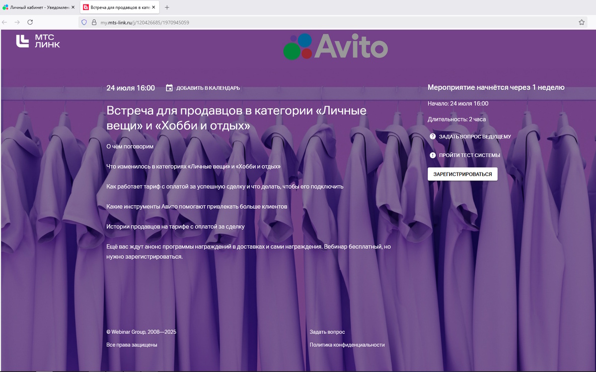 Скрин автора