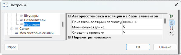 Группа настроек «Авторасстановка изоляции из базы элементов»