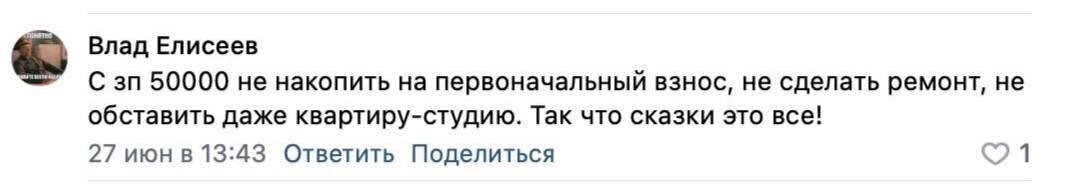 комментарий под одним из наших постов