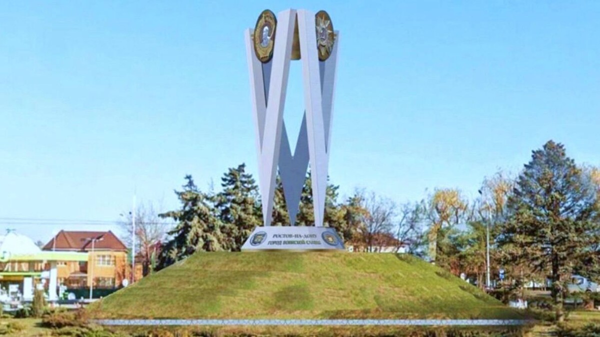     Источник: Администрация Ростова