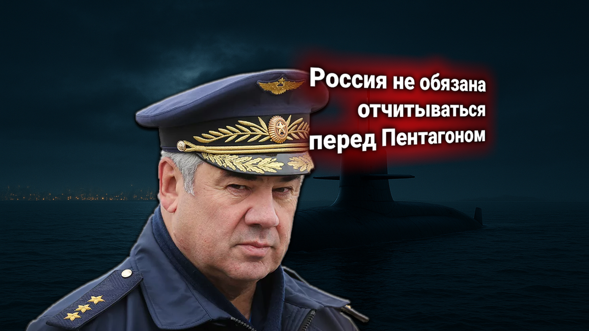 💣 Протест США — манёвры атомных подлодок России у американских берегов. Москва ответила официально