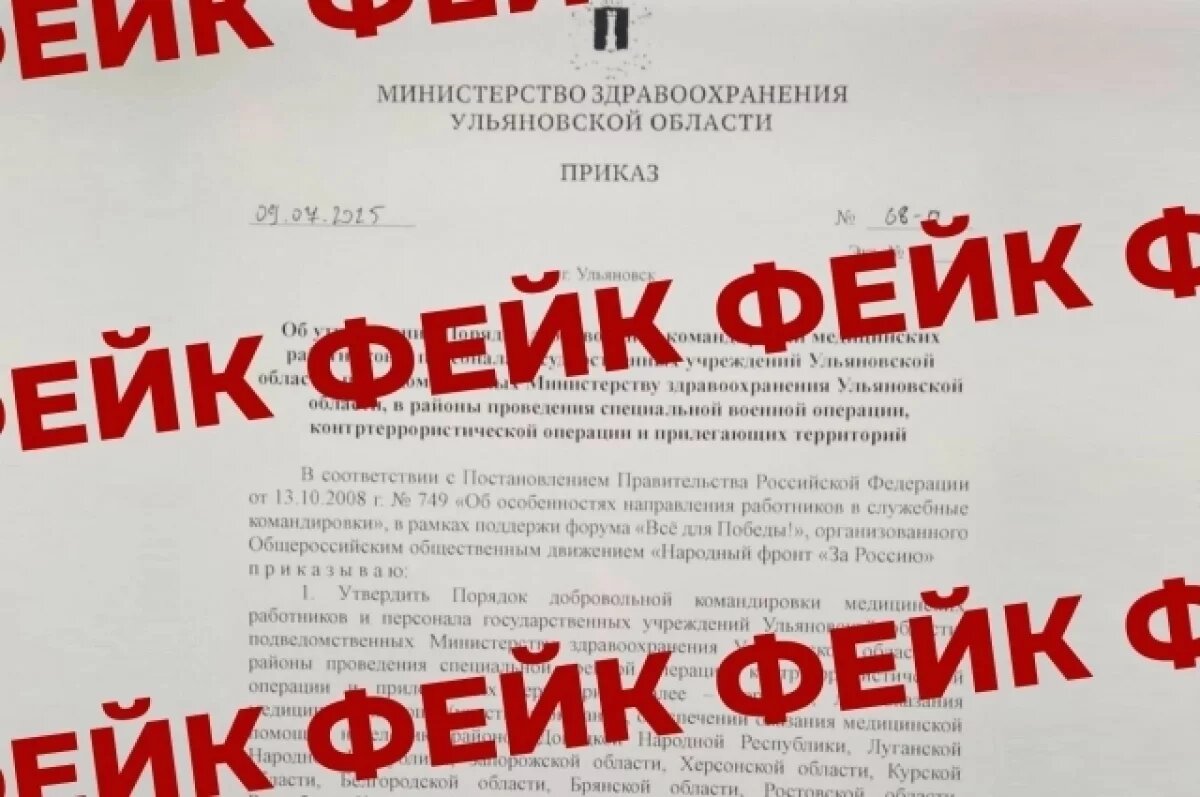    О чём поведал фейковый губернатор?