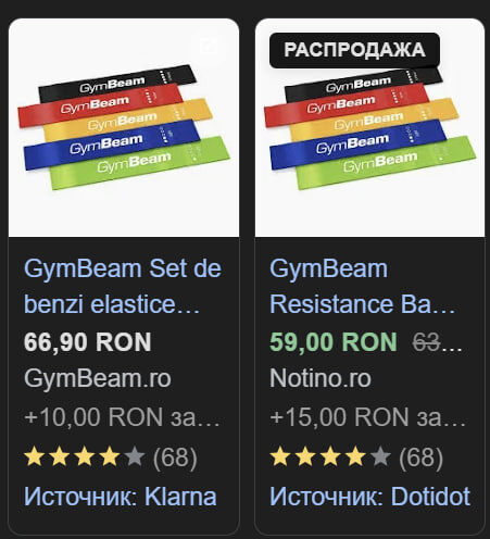 цены в румынских маркетплейсах