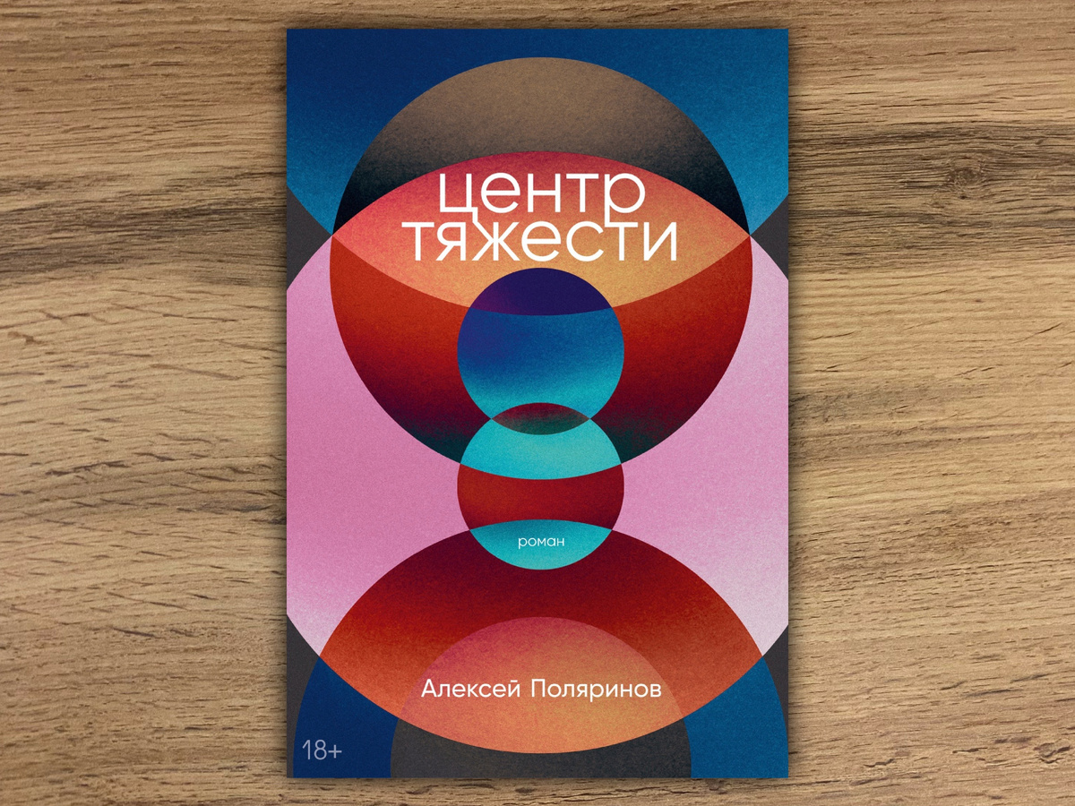 Я познакомилась с произведением в обновлённом издании с предисловием автора. Дальше в карусели показываю ещё обложки. // Издательство: Альпина. Проза.