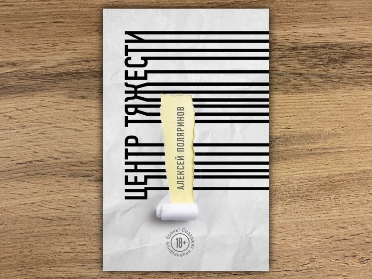 Издательство: Эксмо.