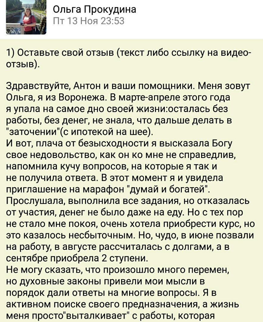    Иногда изменения приходят через внутреннюю работу и Божью заботу — история Ольги об этом.