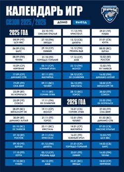     Первый матч состоится 4 сентября Пресс-служба ХК «Зауралье»
