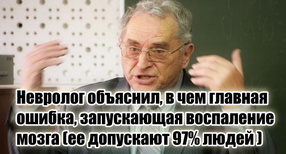 Никогда не думал, что меня коснется воспаление мозга из-за такой мелочи. Чуть не превратился в старика в 35+, если бы не знакомый невролог