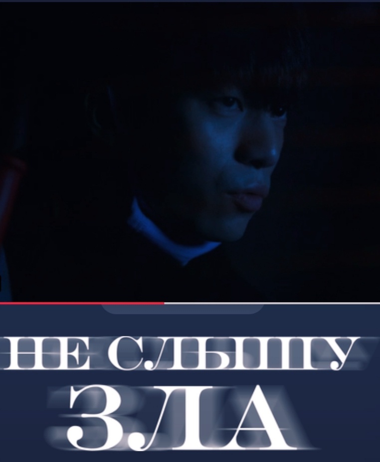 Ви Ха Джун с его маньяцкой харизмой