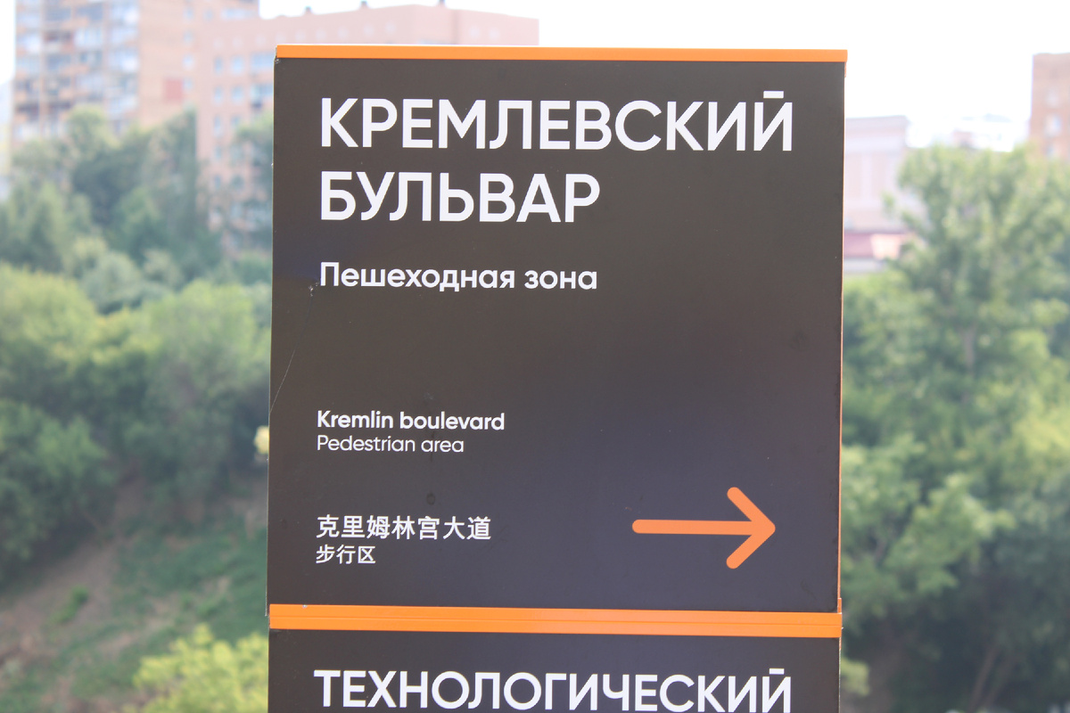 Кремлевский бульвар в Нижнем Новгороде. Фото автора канала