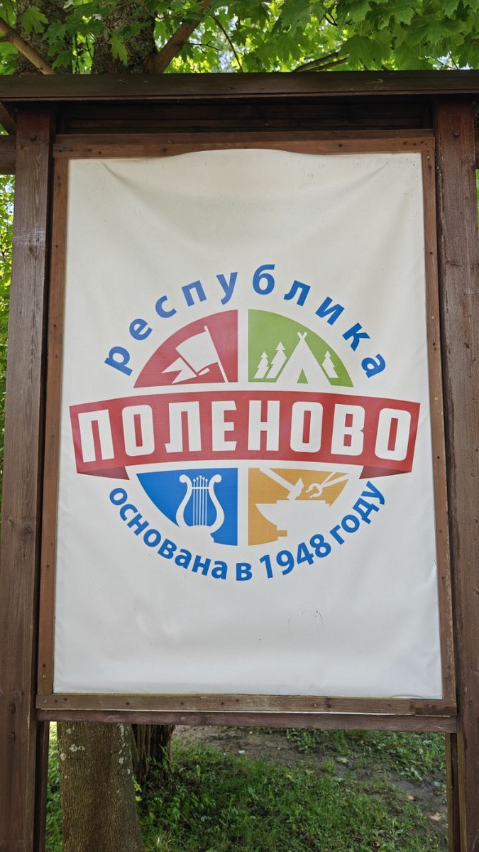 Современный логотип детского лагеря